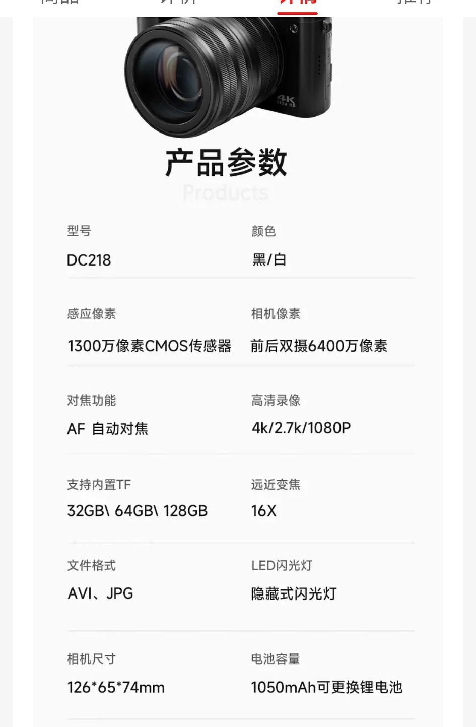 相机主要是看像素的参数吧，是不是看这个感应像素呢？像素越高自然是越清楚了吧，像这