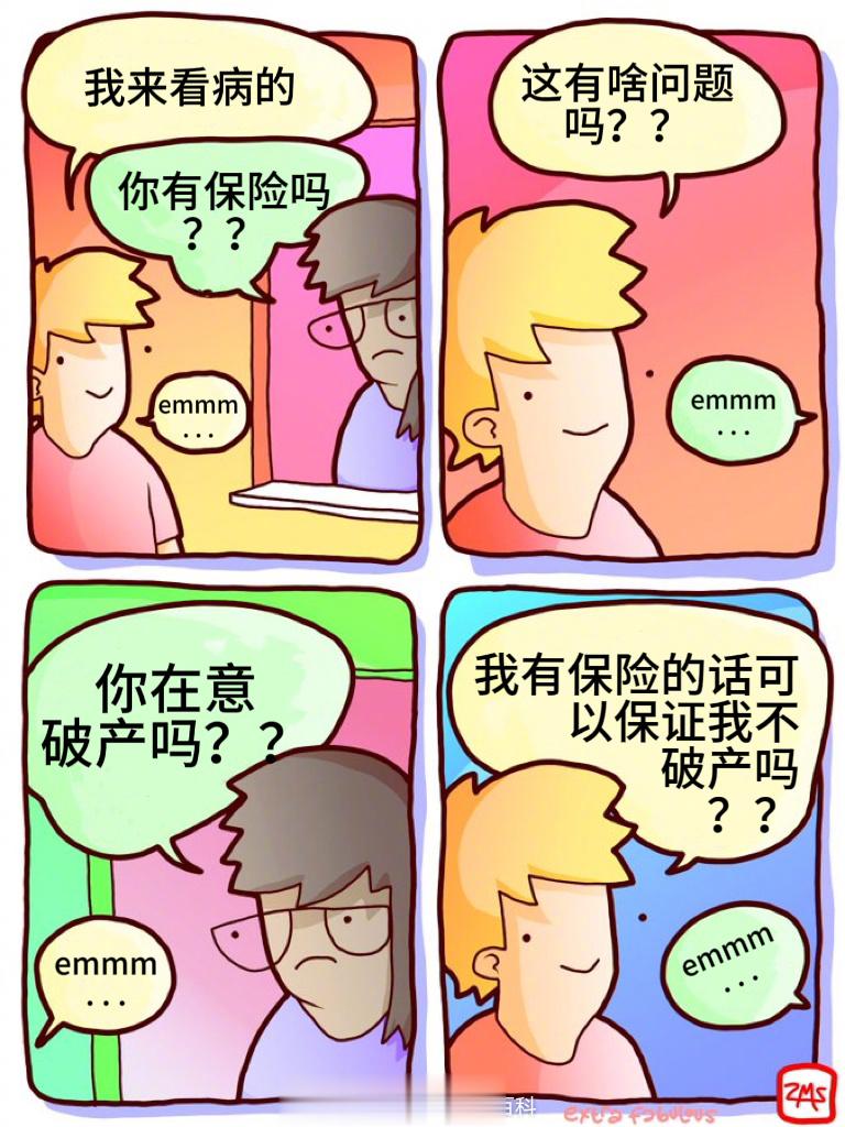 我这么穷，还能有什么困难打败我呢？ ​​​