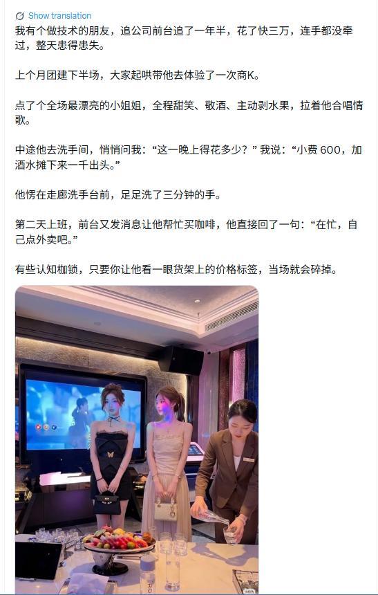 X上看到的。这个是国内真实的现状吗？顺便说X上好多中文机器人号到处在评论区发pr