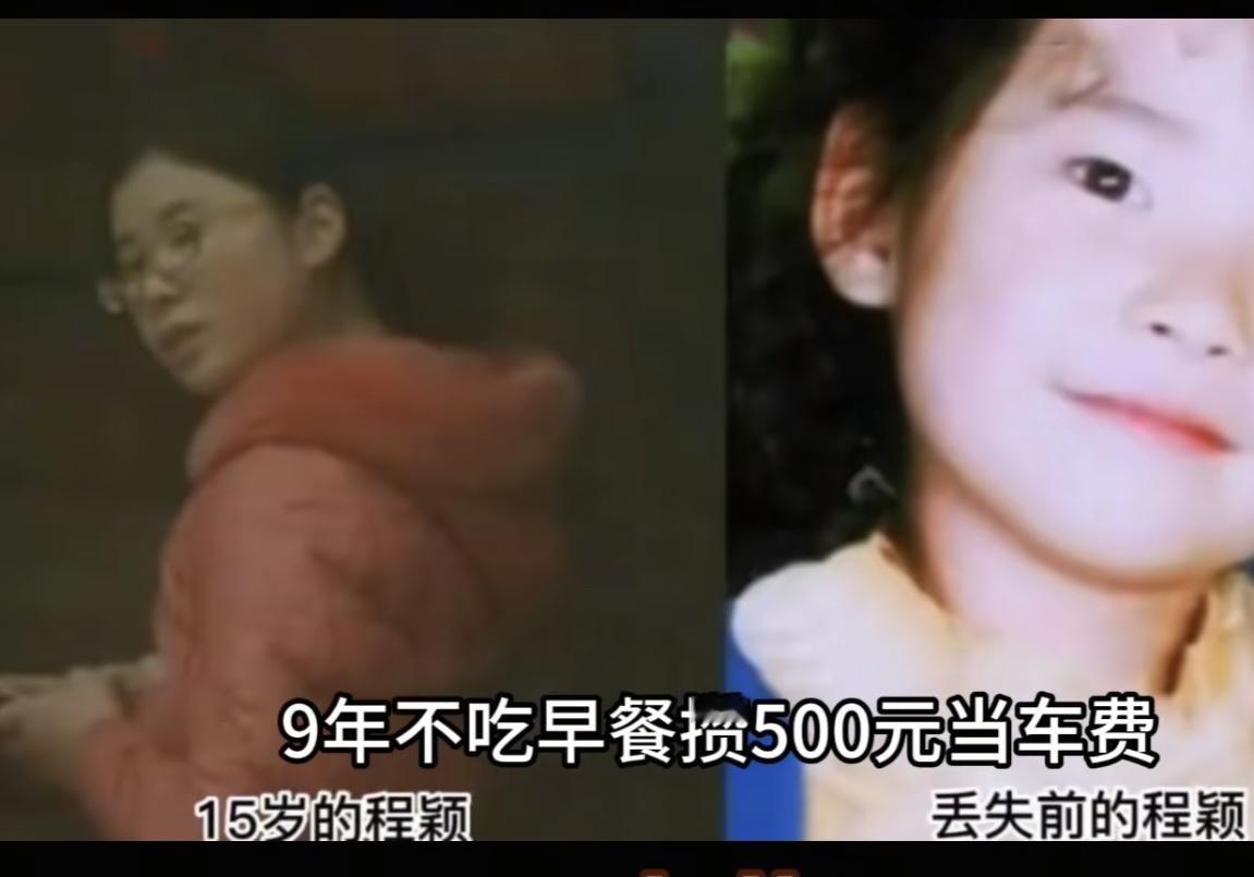 2005年，西安一名6岁女童不幸被拐，整整九年，她隐忍不发，每天背自己的名字和家