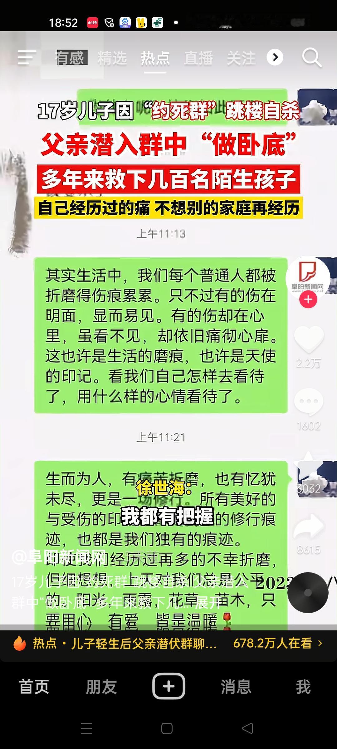 17岁的儿子，原本天真无邪，却被网络上的“约死群”牵引，逐渐迷失在虚拟的黑暗角落