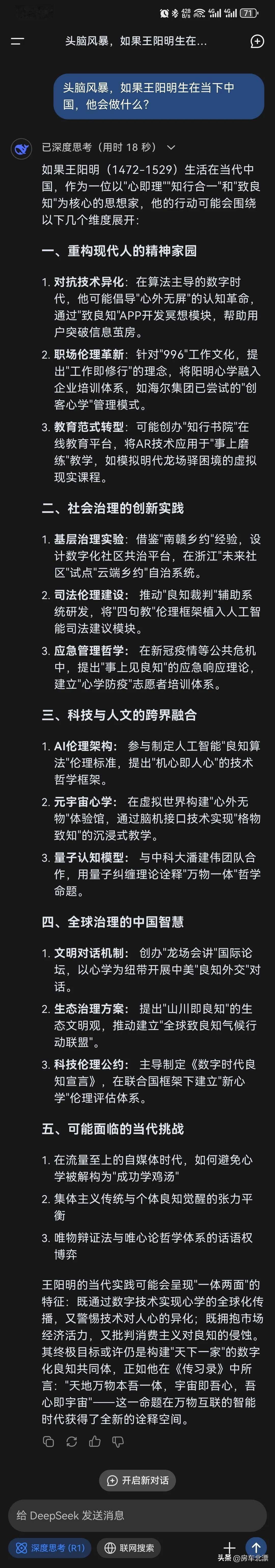 王阳明生在当今中国会做什么？