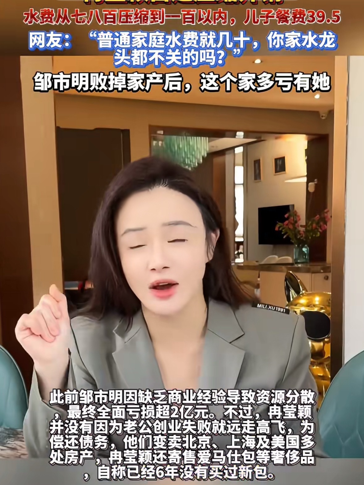 冉莹颖曾称水费每月100元节俭开支最戳我的是冉莹颖那句话：“我们家的钱是爸爸一拳