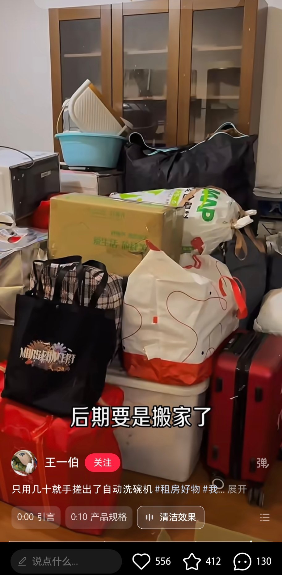 刷到个用迷你洗衣机当洗碗机的视频 讲到搬家方便 突然蹦出来火星能量包 