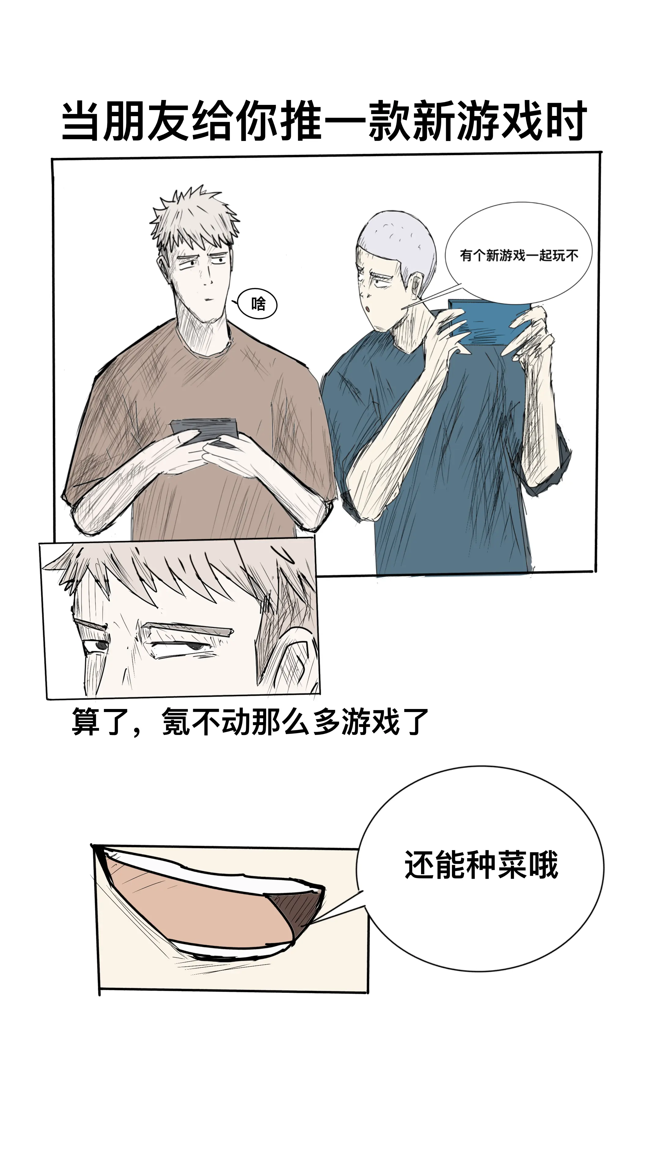 刻在骨子里基因偏好。