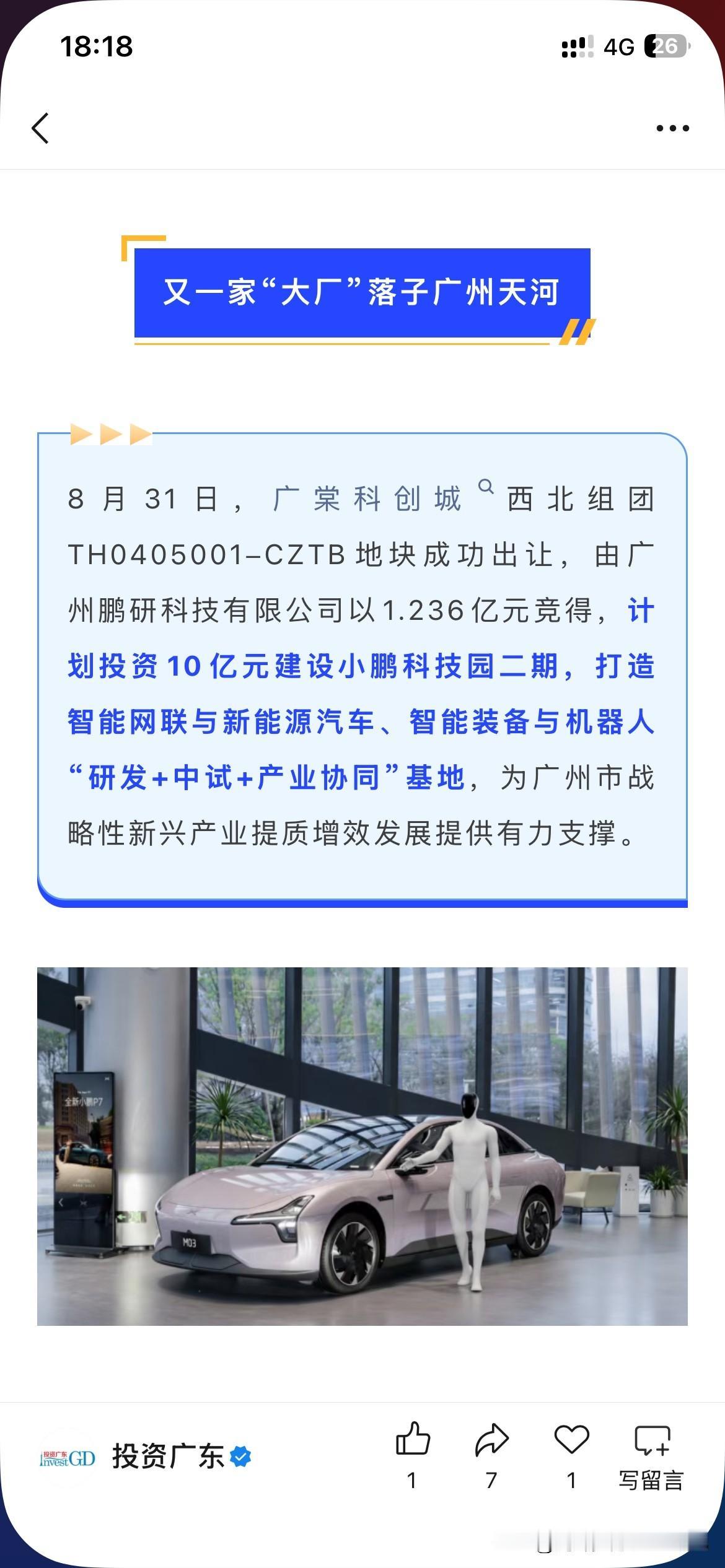 广州市天河区高新科技产业发展区的重要成果，根据广州市天河区最新的官方信息显示，广