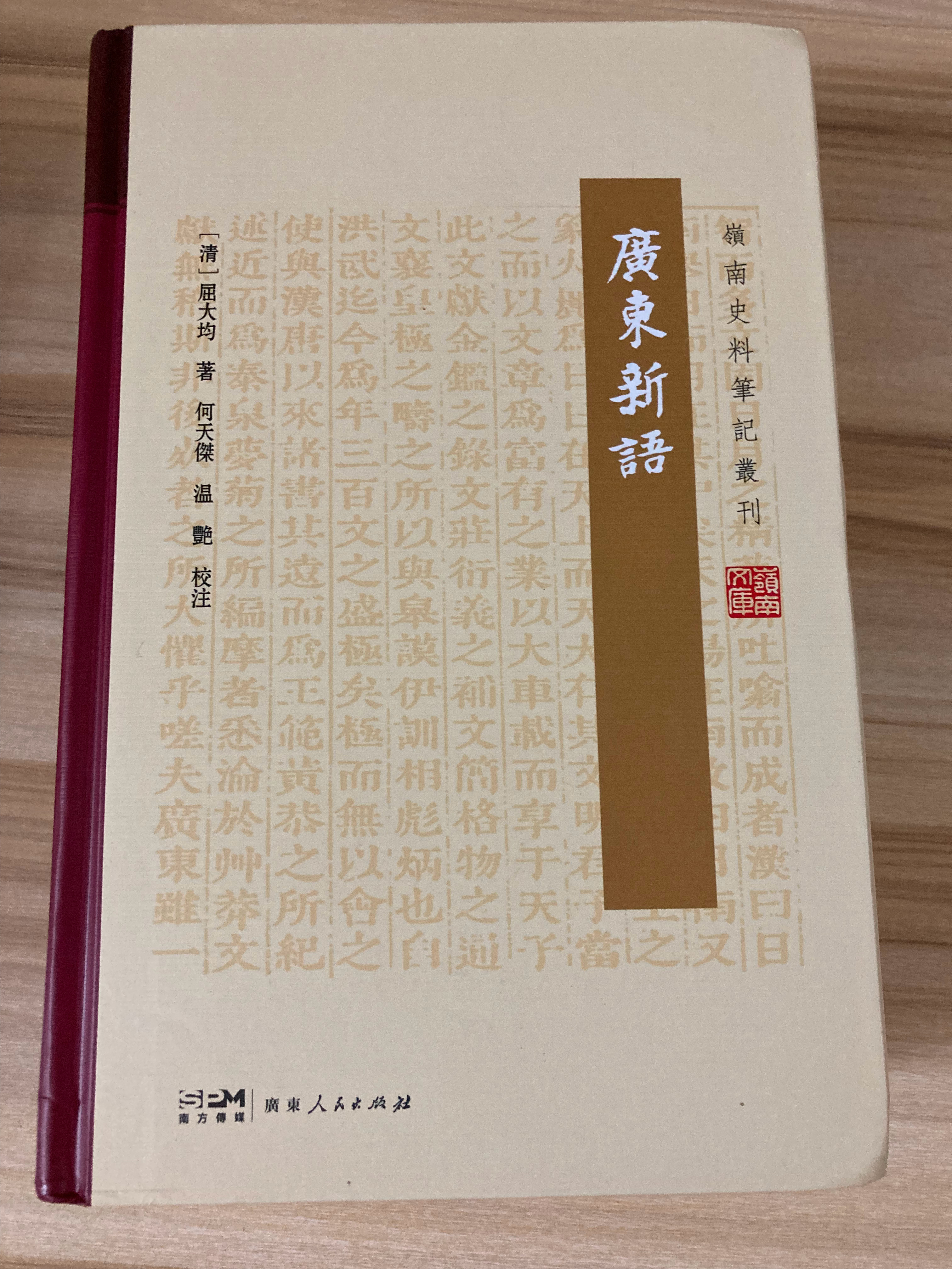 多抓鱼一单 多抓鱼书影 《十六国霸史文献与隋唐东亚世界》《职方辨九州》《刺墨》《