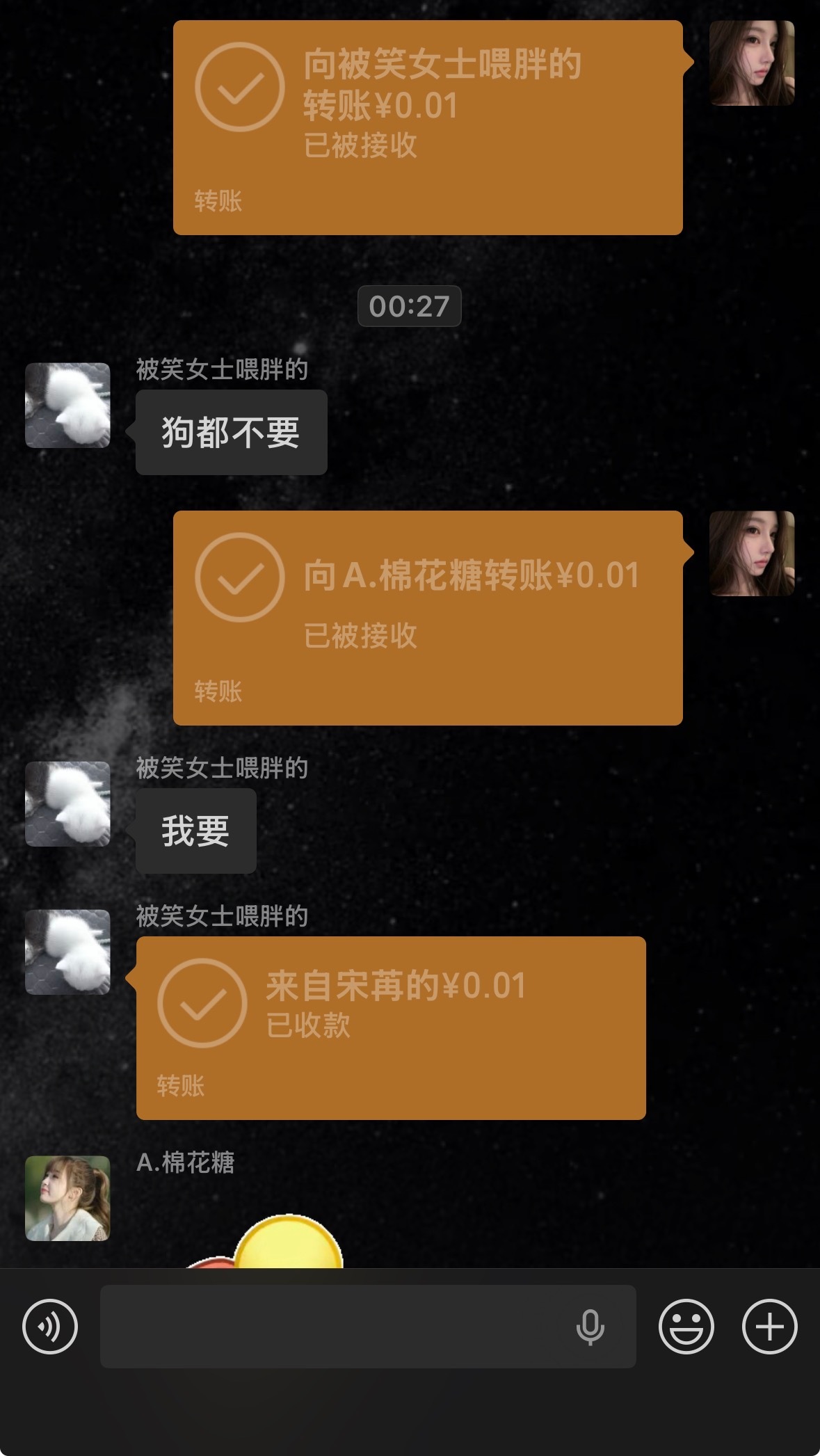 我好大方呀 ​​​