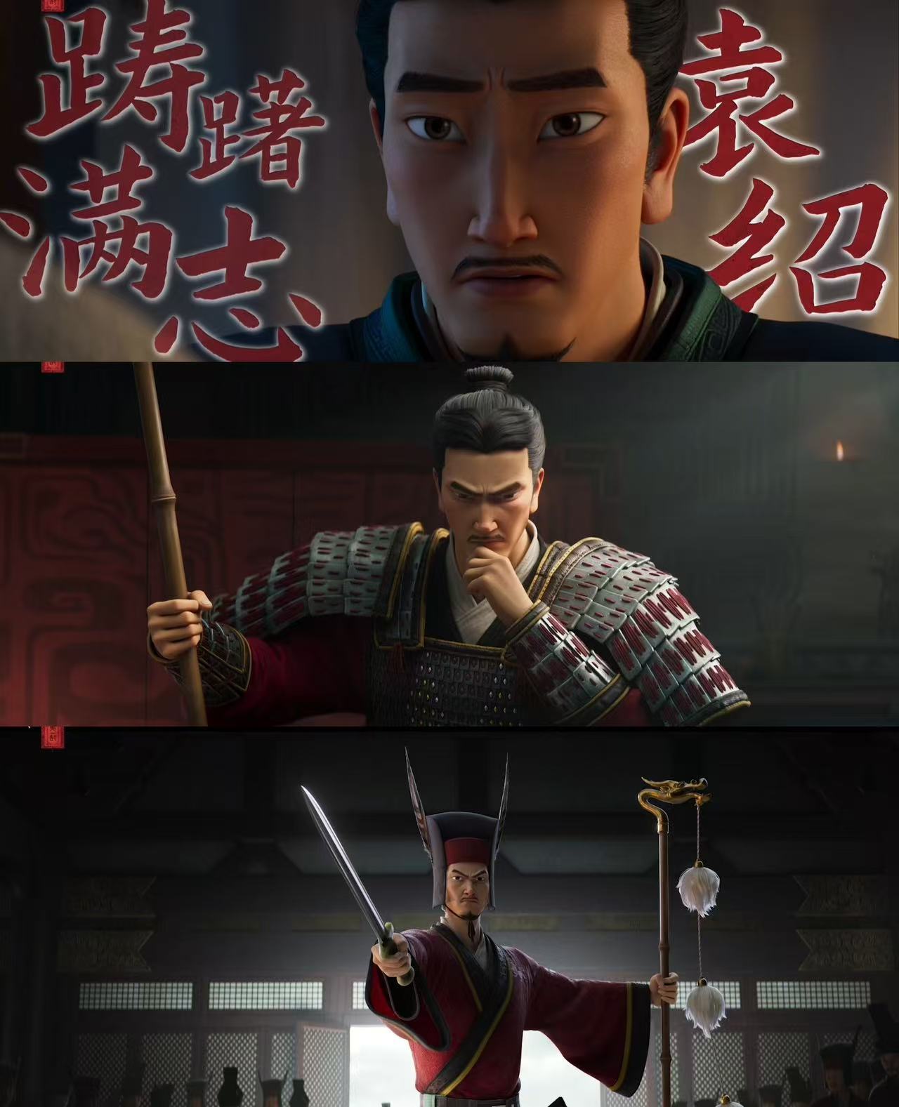 追光动画新片刻画三国豪杰群像 7月10日全国上映，6月27日-28日15城超前点