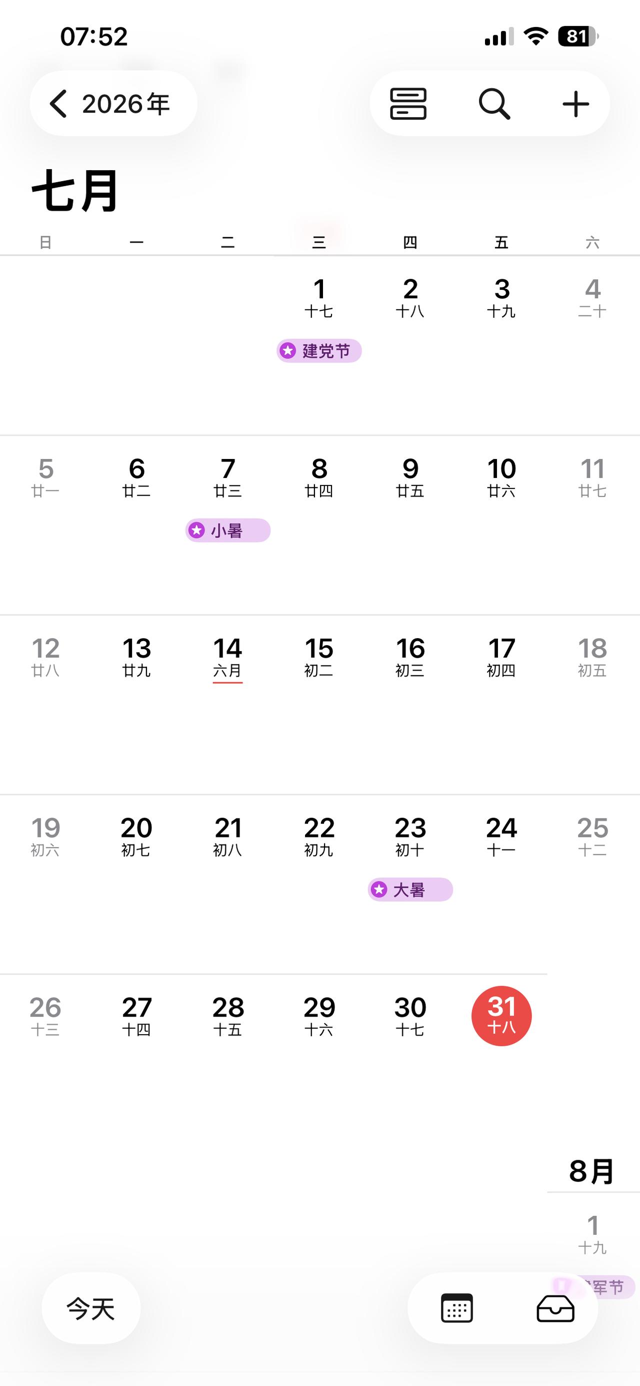 也许这个月本来就不太平吧，听说有很多地区受暴雨影响受灾严重
比起那些，我这似乎又