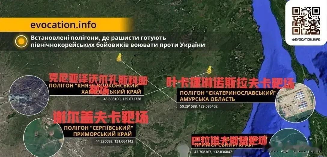 1.5万朝军现身远东四大靶场！俄朝军事合作升级引发战略震动！

这届国际形势真是