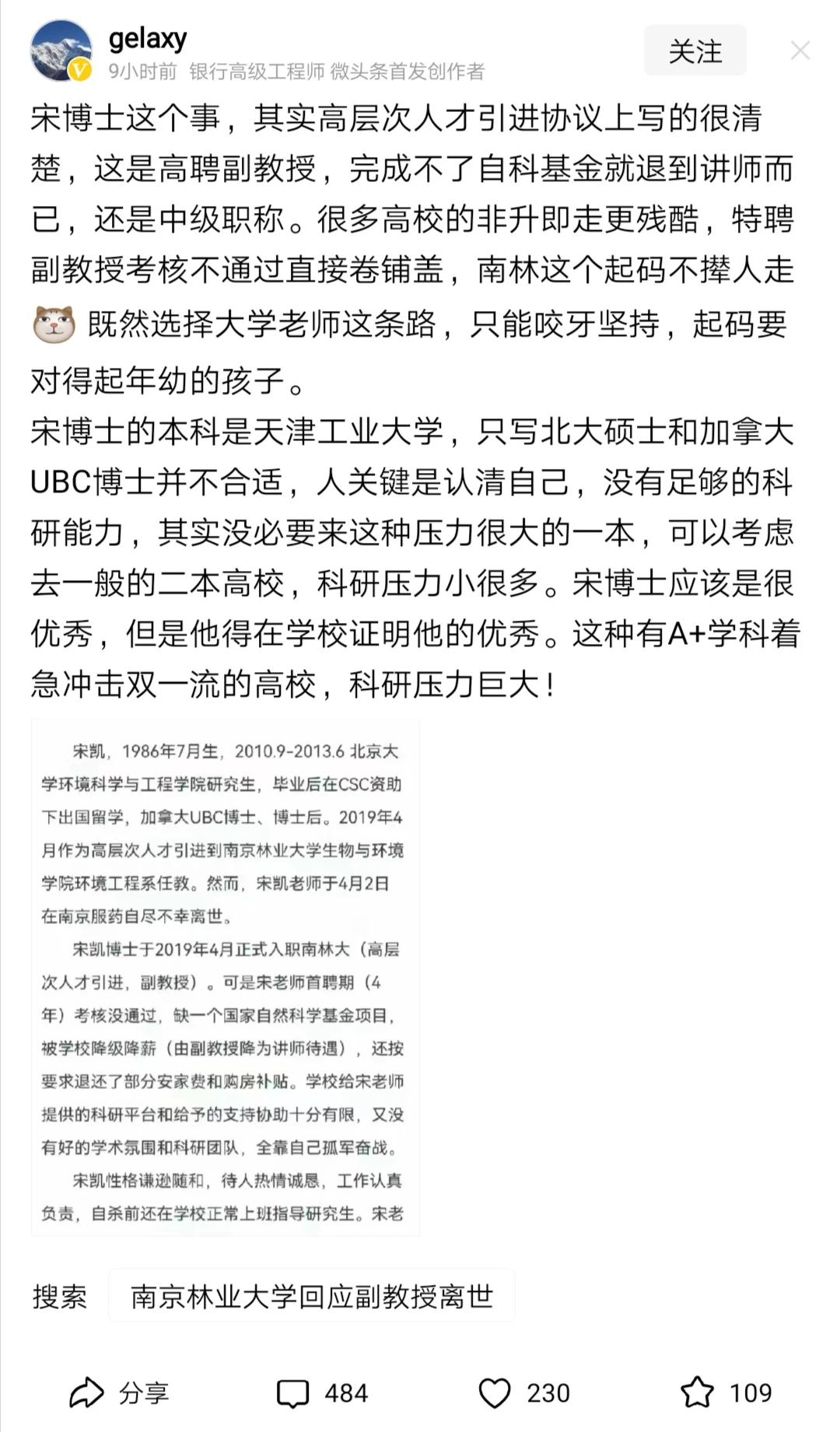 为什么“非升即走”制度，在国内遭遇争议与质疑？原因就在于没有从教师、科研人员的实