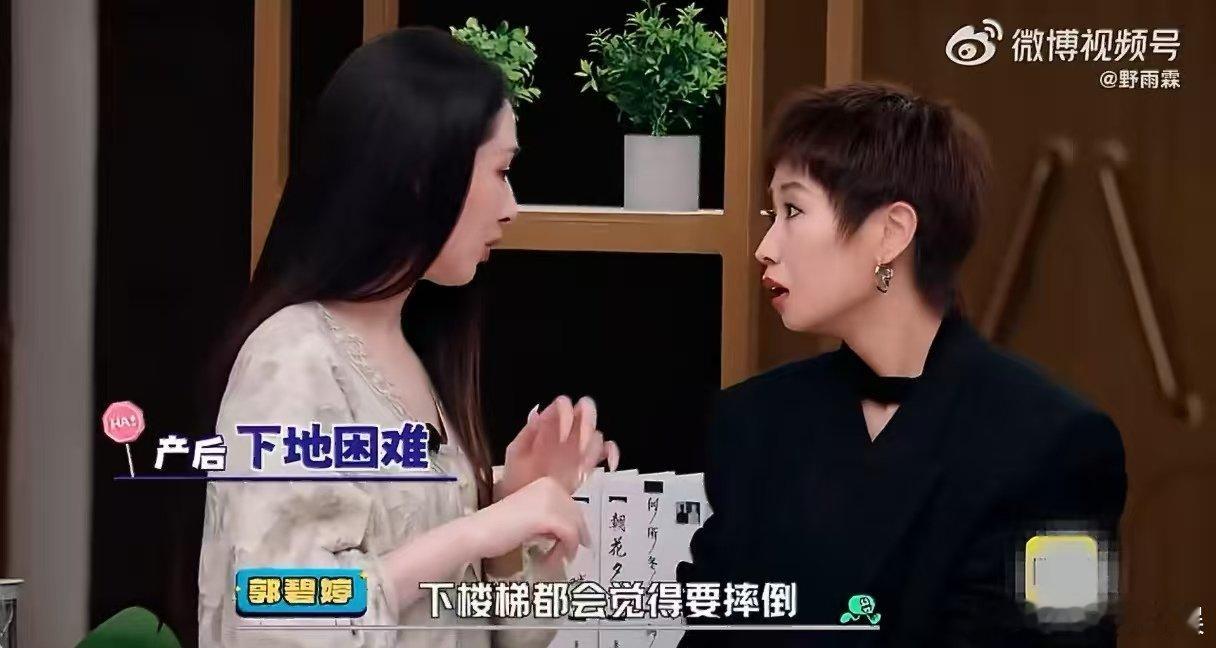 郭碧婷劝小鹿不要生二胎 郭碧婷太敢揭生育伤疤啦！在节目里说生二胎身体报废，瘦不了