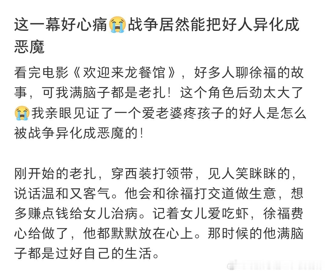 《欢迎来龙餐馆》里面那个老扎很显然一开始就不是什么好人，半官半商，用手中的权力搞