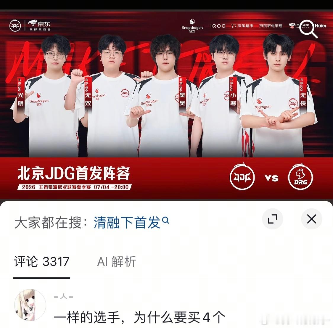 元流之子 