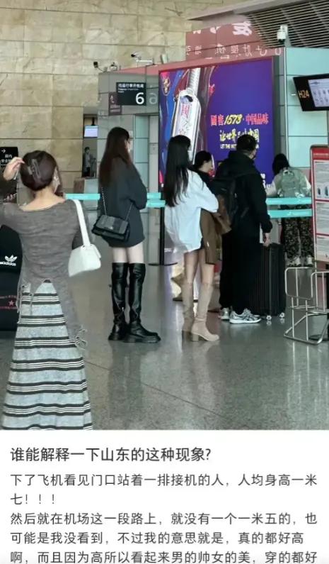山东真的普遍存在这种现象么
