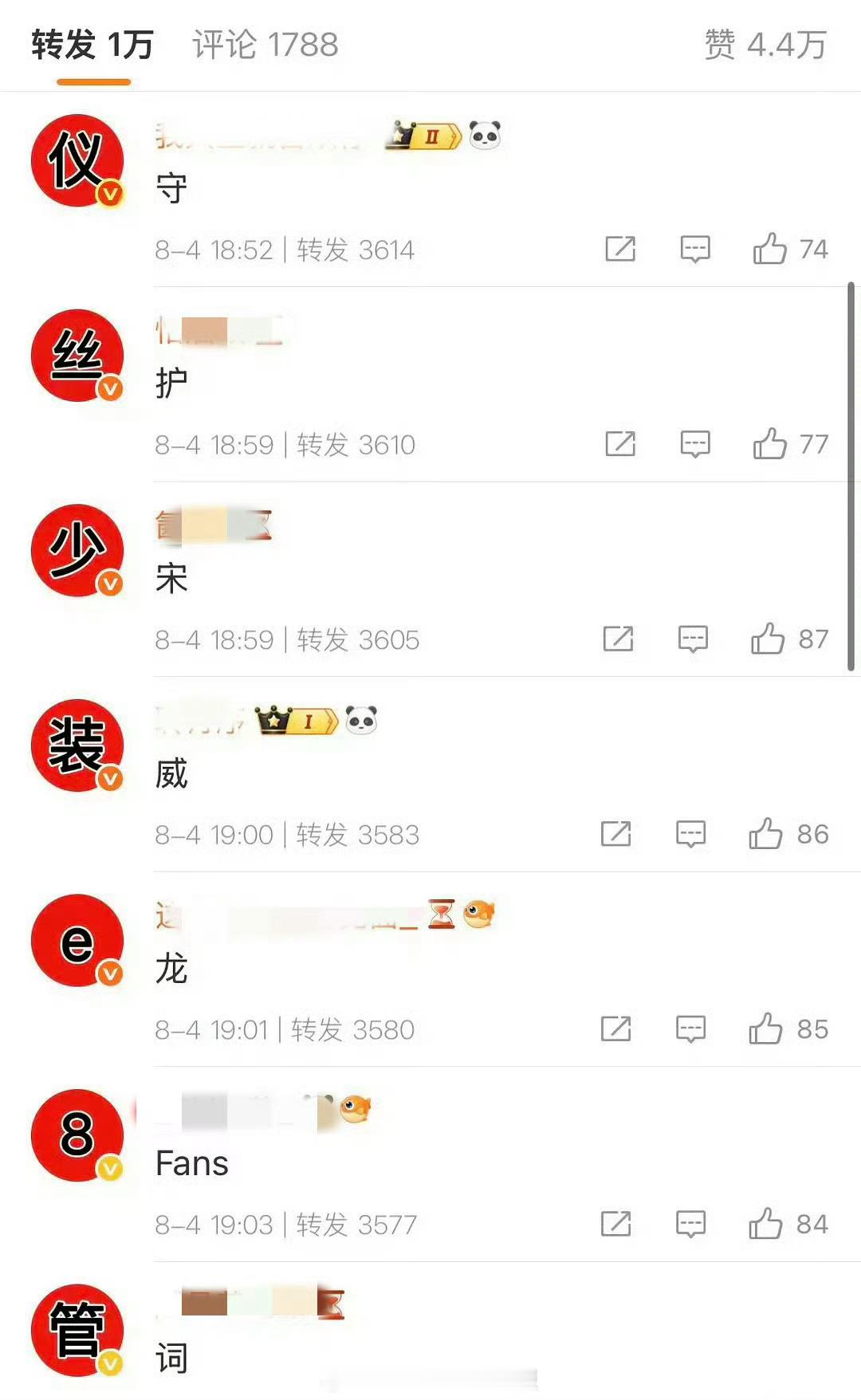 张婧仪评论区也被排字了，这是在干什么…… ​​​