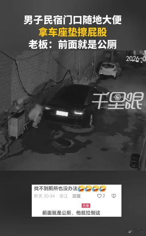 太离谱！河北承德一民宿门口，陌生男子当众随地大小便，更过分的是，他事后竟拿业主干