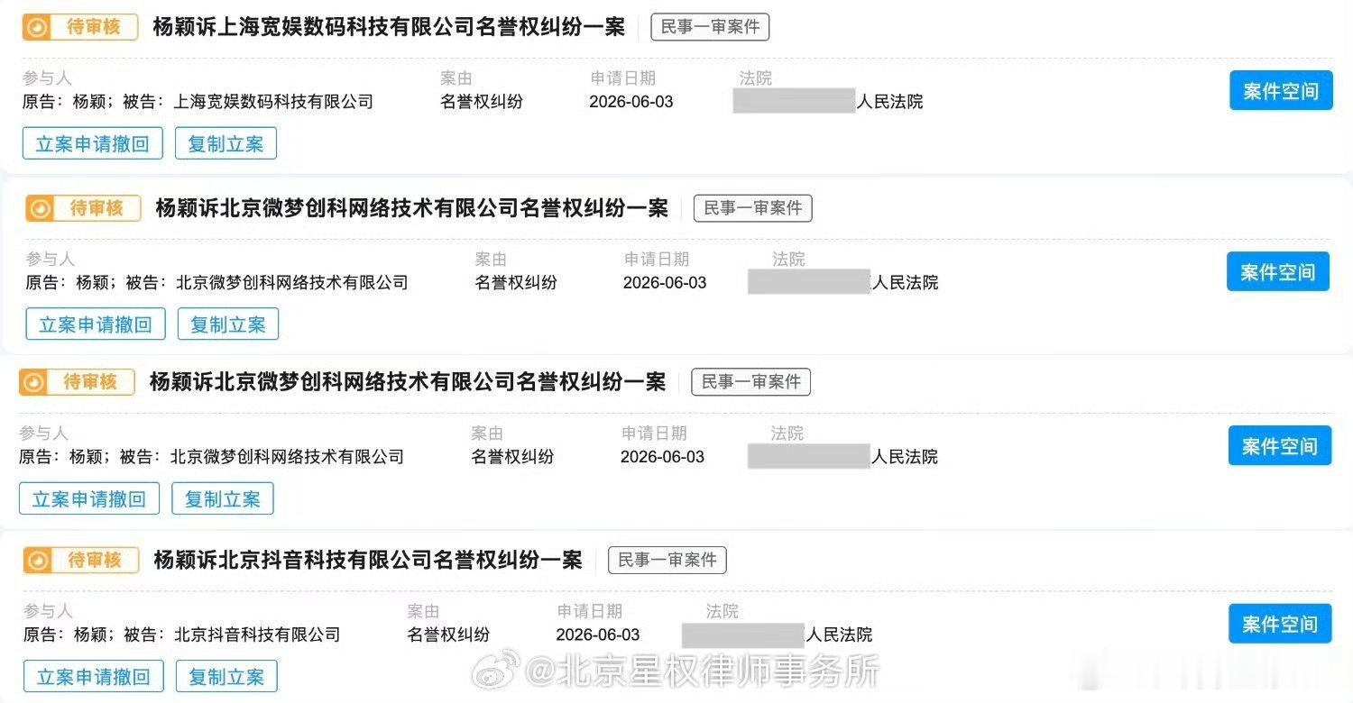 杨颖要求黑粉公开赔礼道歉支持Angelababy女士告黑，当时口嗨口不择言的时候
