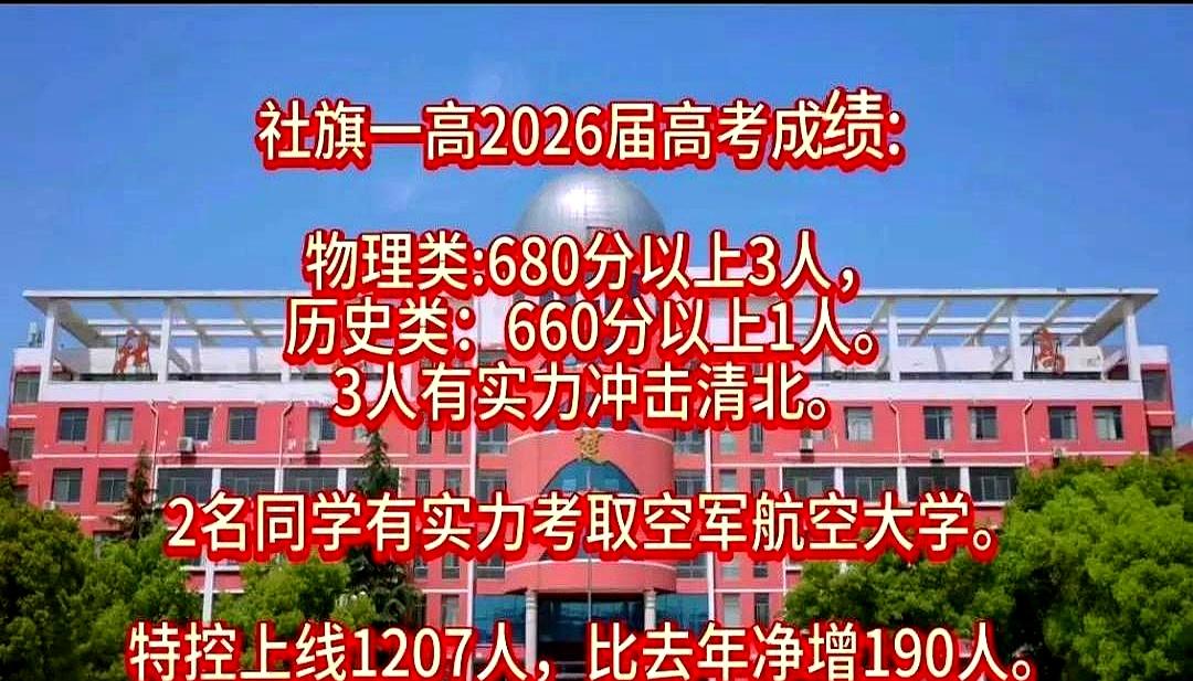 成绩单摊在桌上时，南阳的风向有点意思了：内乡本科上线率硬是顶到99.78%；淅川