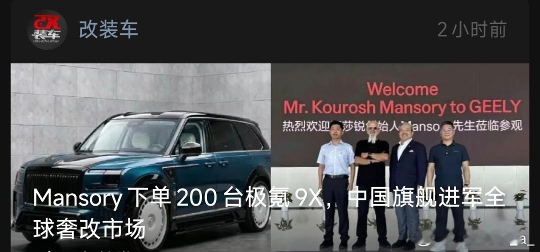 这种改装思路要下单200台呀