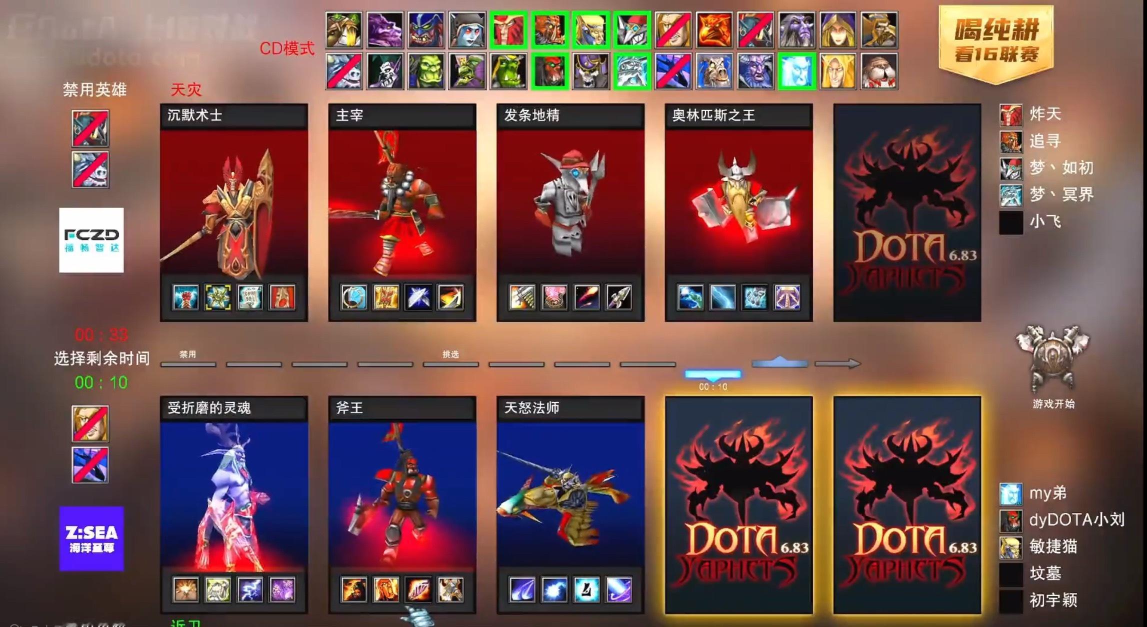 昨晚pis直播播dota1的16联赛比赛，抖音观众有5-6w左右在线，现在竟然还