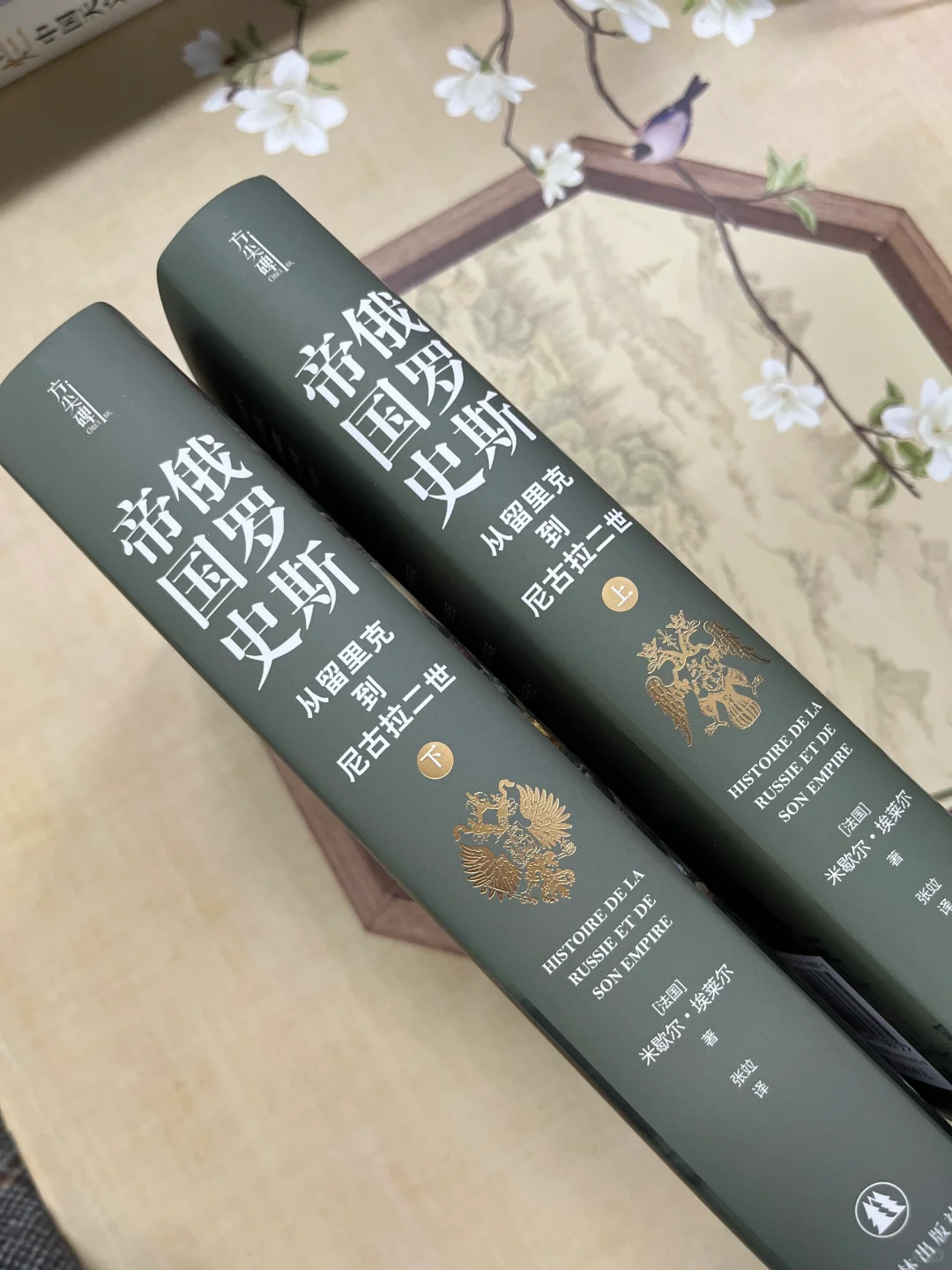 一本书讲透俄罗斯帝国千年兴衰