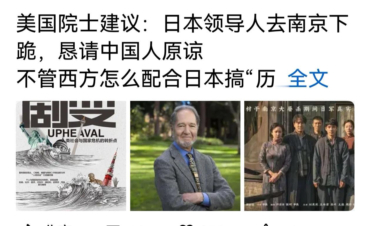你同意美国院士的建议吗？美国院士建议日本领导人去南京下跪，恳请中国人的原谅。在这