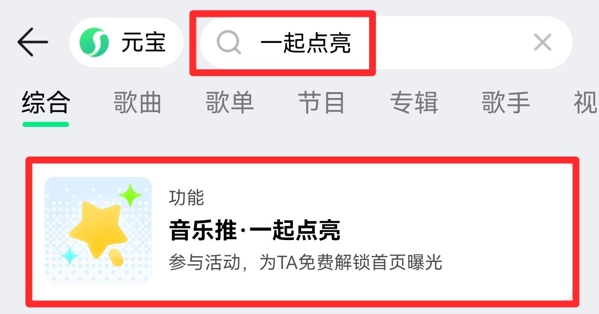 张远 🐦张远生日单曲birdcanfly 📢Q🎵歌曲加热站教程：1️⃣Q?
