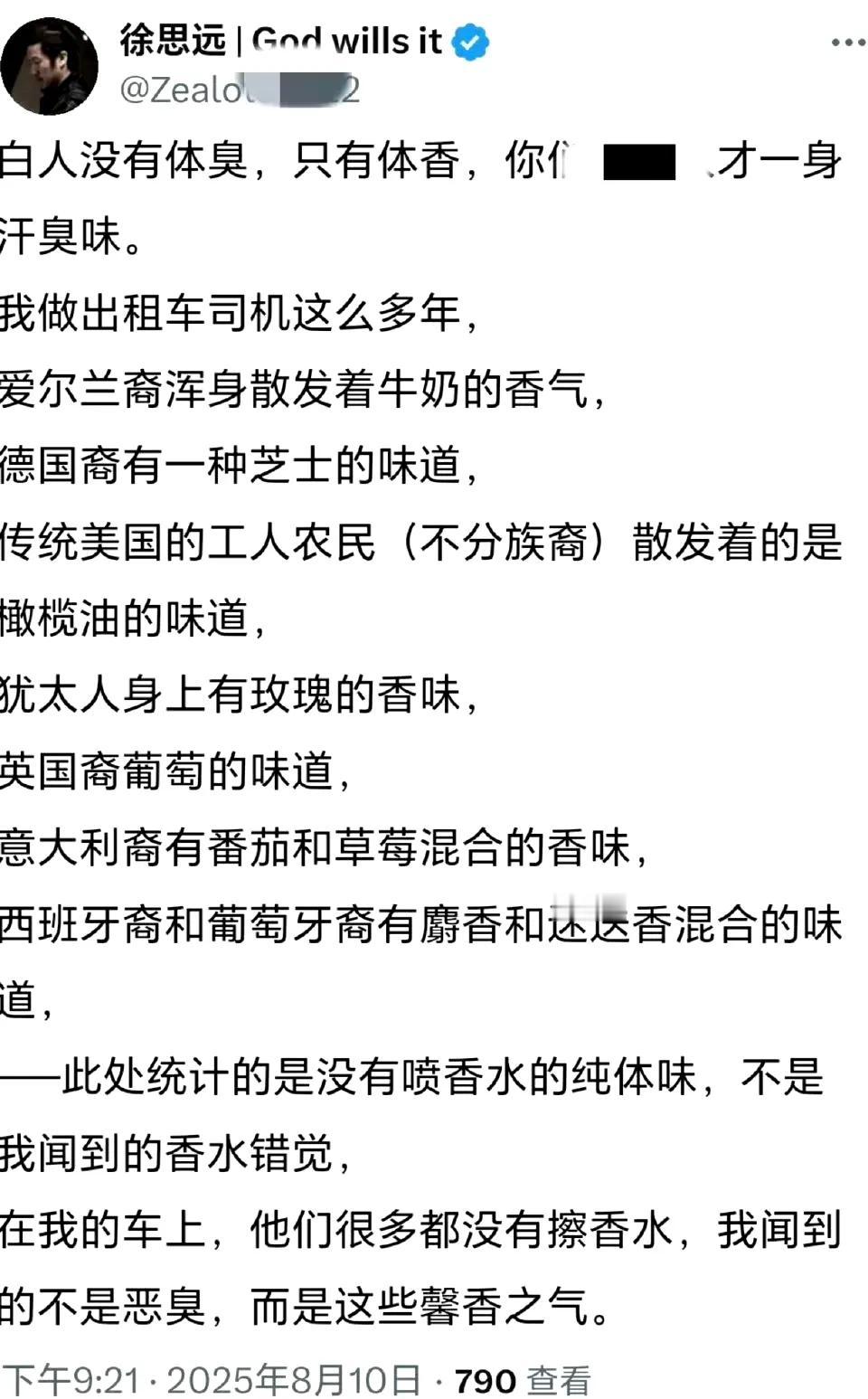 他们润出去了，却丢中国人的脸。