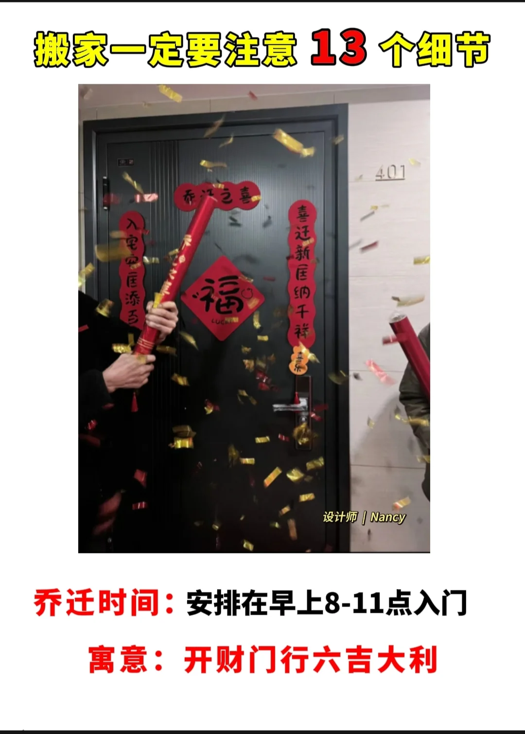 搬家一定要注意这13个细节，看完不踩坑