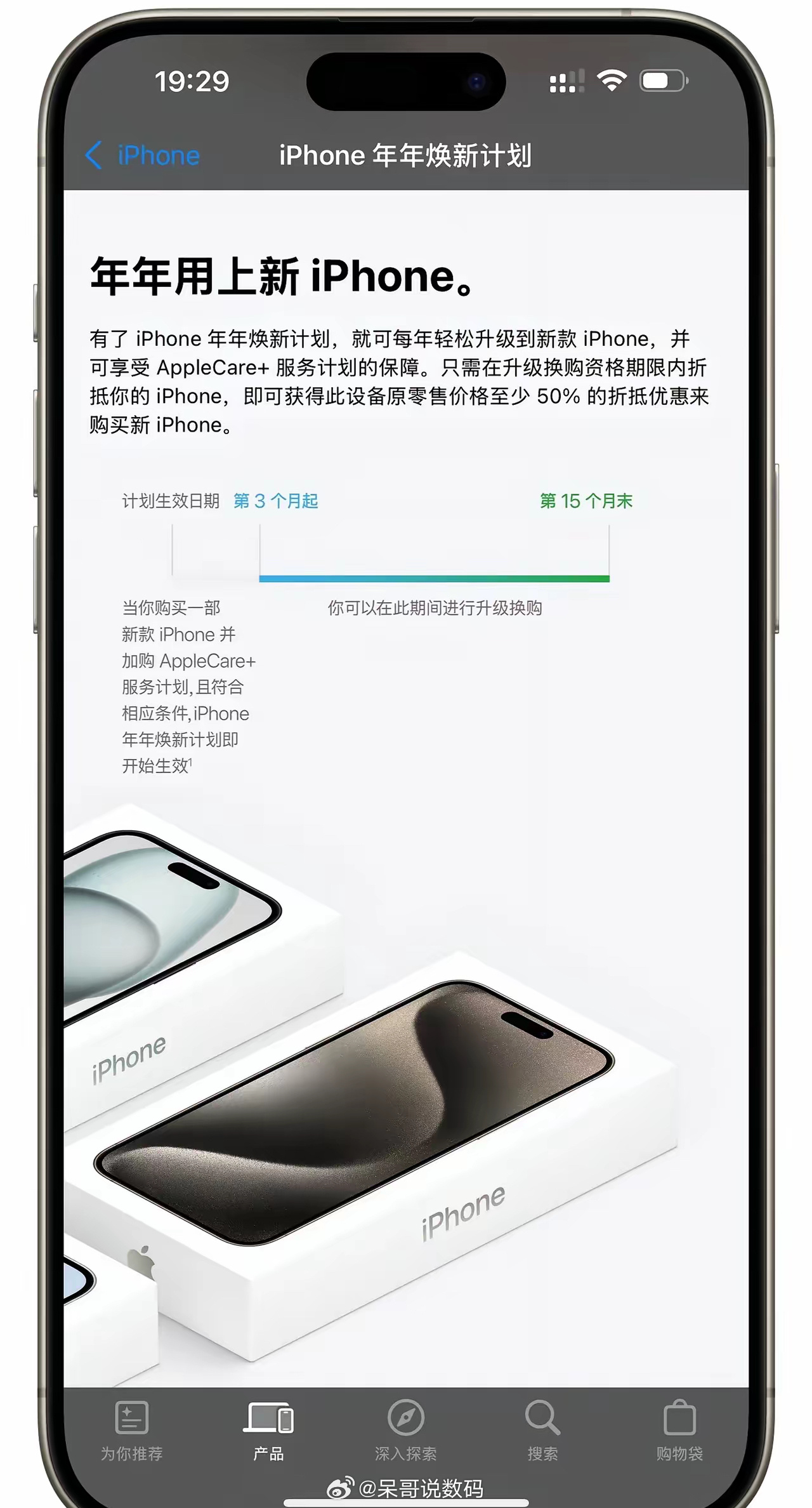 不差钱的不用抢购iPhone 16可以年年换新[思考] ​​​