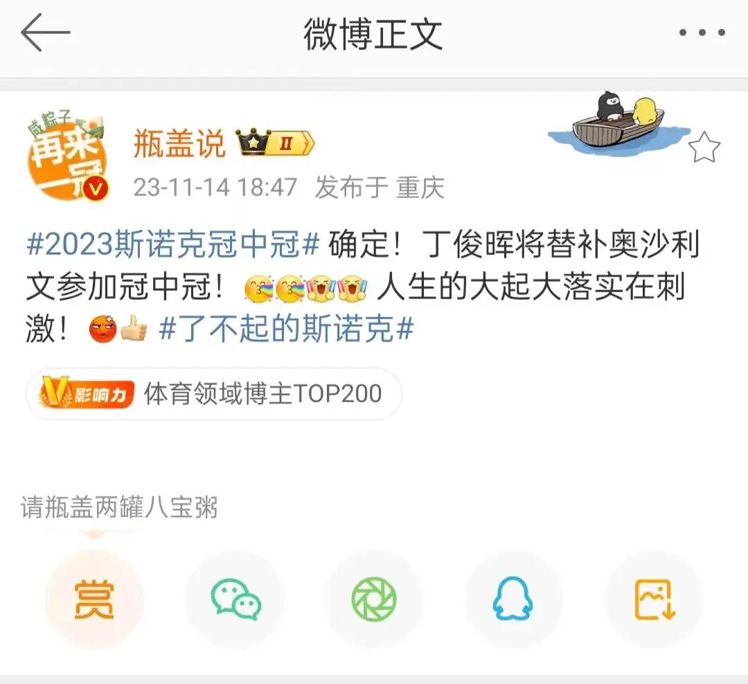 丁俊晖替补出战！火箭奥沙利文因精神状态不佳退出冠中冠赛事，丁俊晖因此顶替出战现已