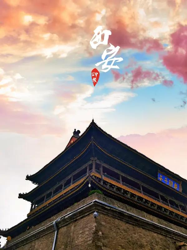 西安！陕西省会，一个比自家的省份还要出名的城市，毫不夸张的说，提起中国就会想到西