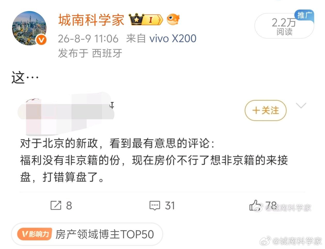 这也有问题…侧面说明对于楼市政策的把控力度加大，对楼市氛围的营造更上心了。房价这