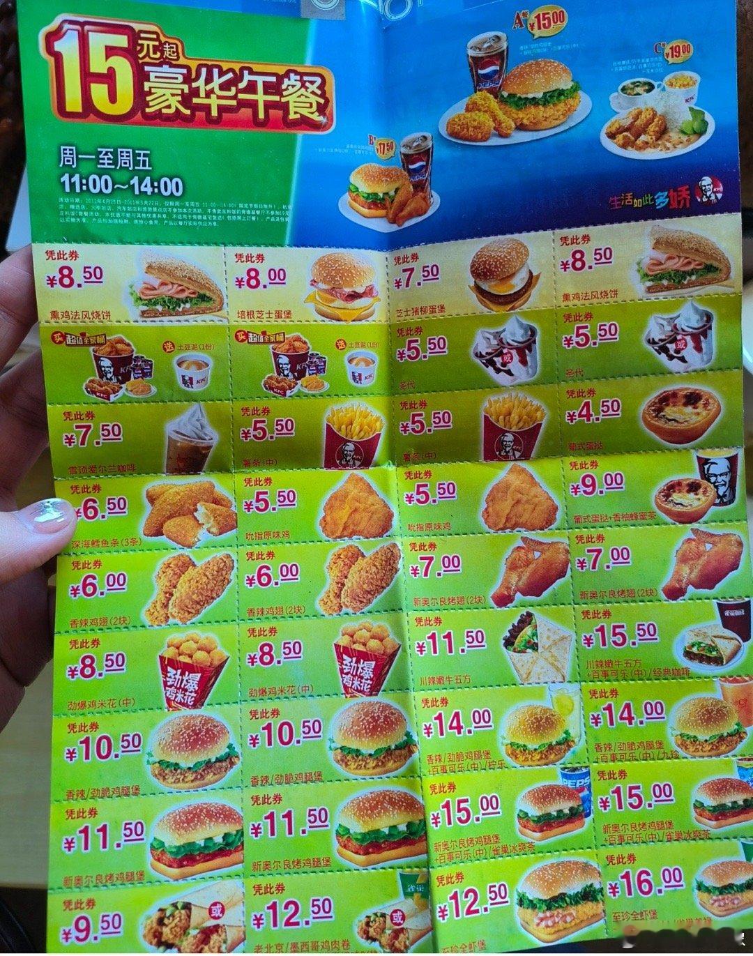 看到这张图勾起回忆了，KFC十几年前的物价，其实看价格现在也没涨的太离谱，但唯一