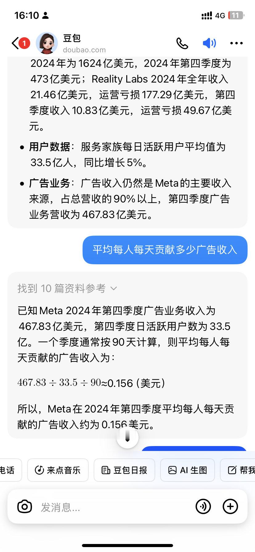 互联网免费的东西是最贵滴 