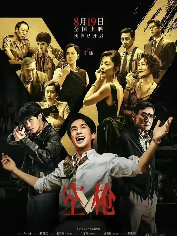 截至8月19日11时30分，七夕档票房突破1亿元！

有意思的是，票房前三全是非