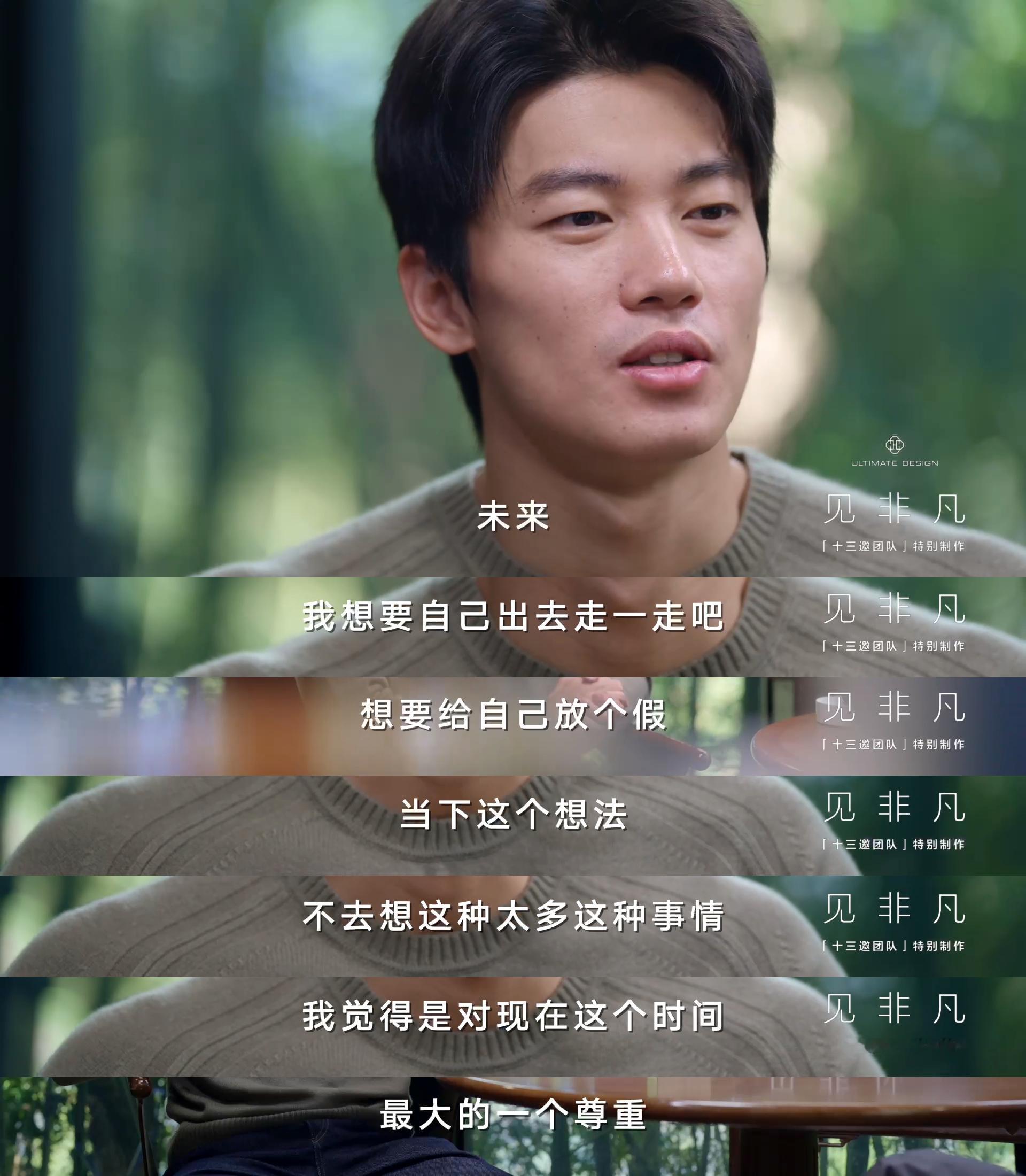 在《游过时间的长度》，汪顺为了一个技术细节，曾用了四周的时间去让身体形成新的肌肉