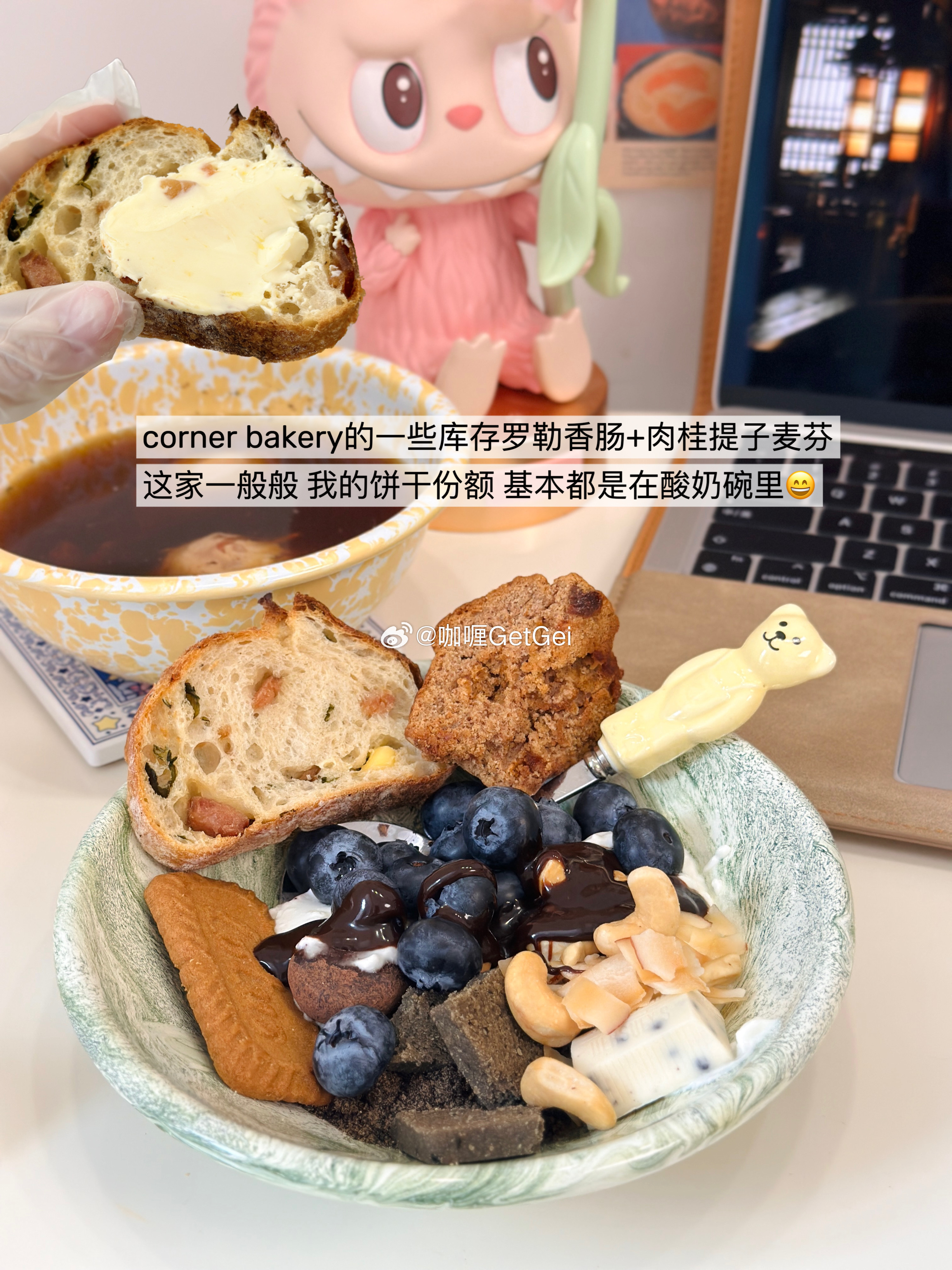 一些对食物习惯的执着[允悲]🆘她真的好爱酸奶碗和面包…其实是在解决不断在进货的