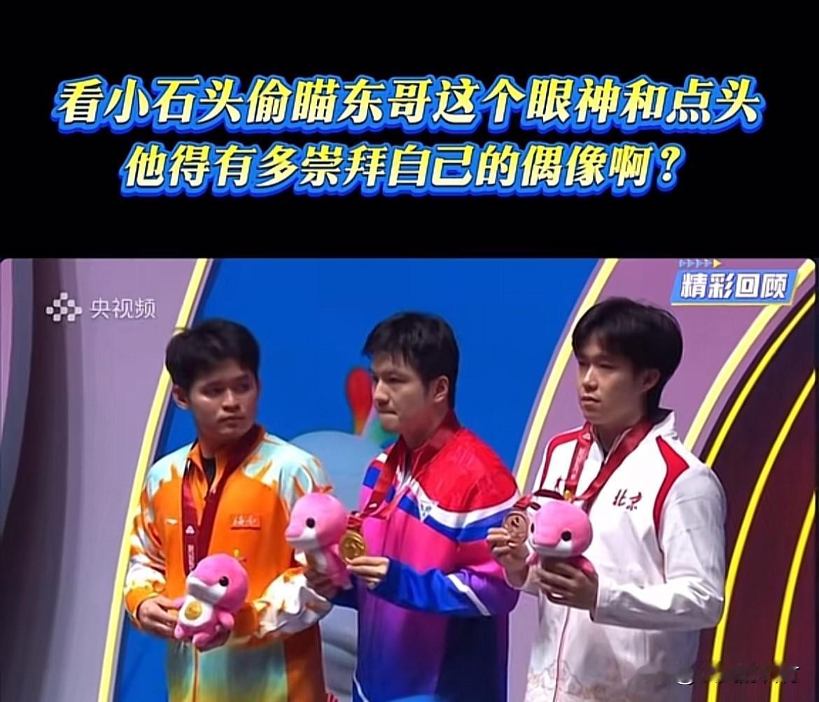 林诗栋崇拜的眼神看着自己的偶像樊振东。然后林诗栋伸出手和樊振东握在一起。然后林诗