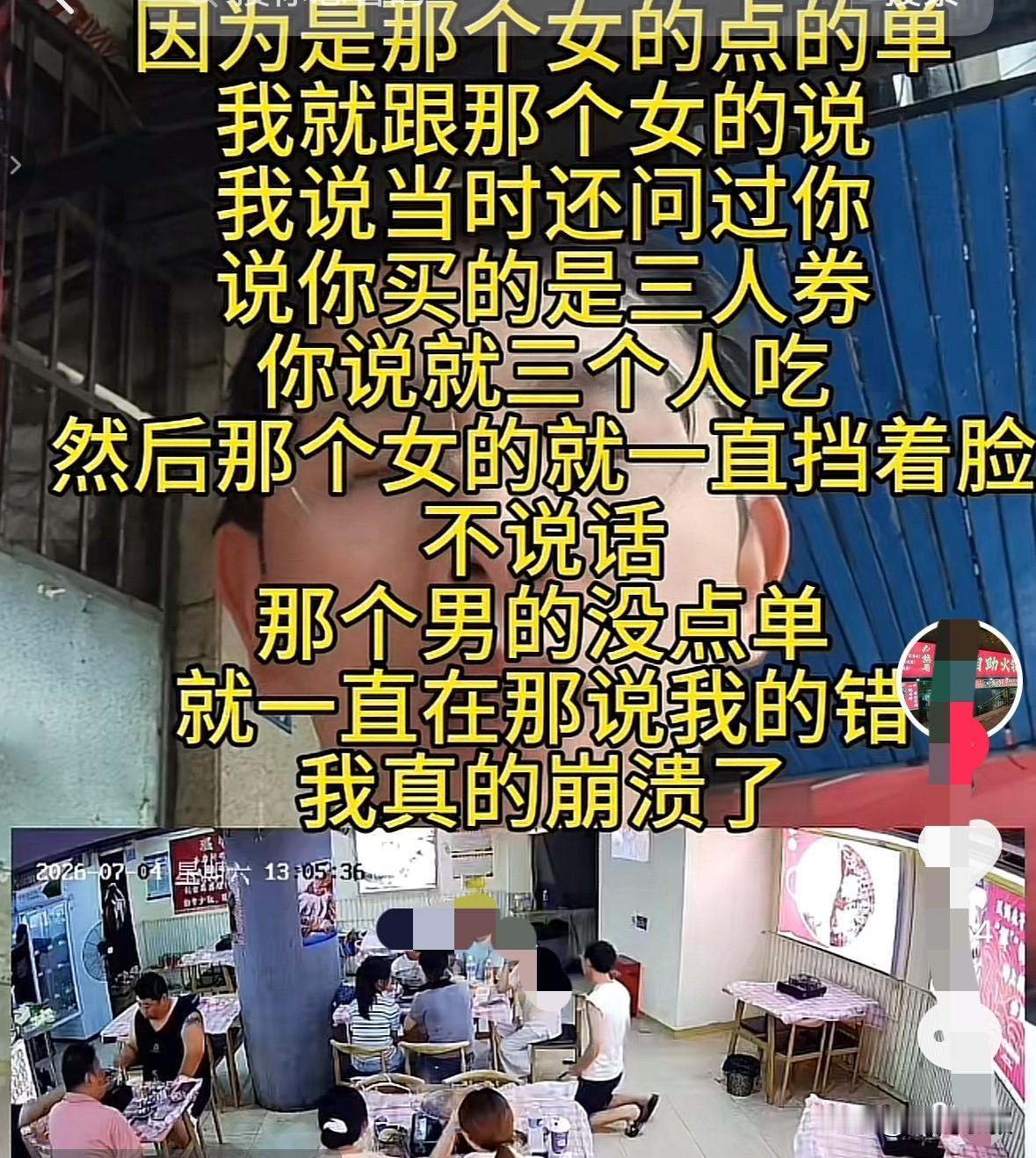 5人吃自助火锅只购3人票后续，客人给店主打电话了。

但应该没补款，因为老板只说