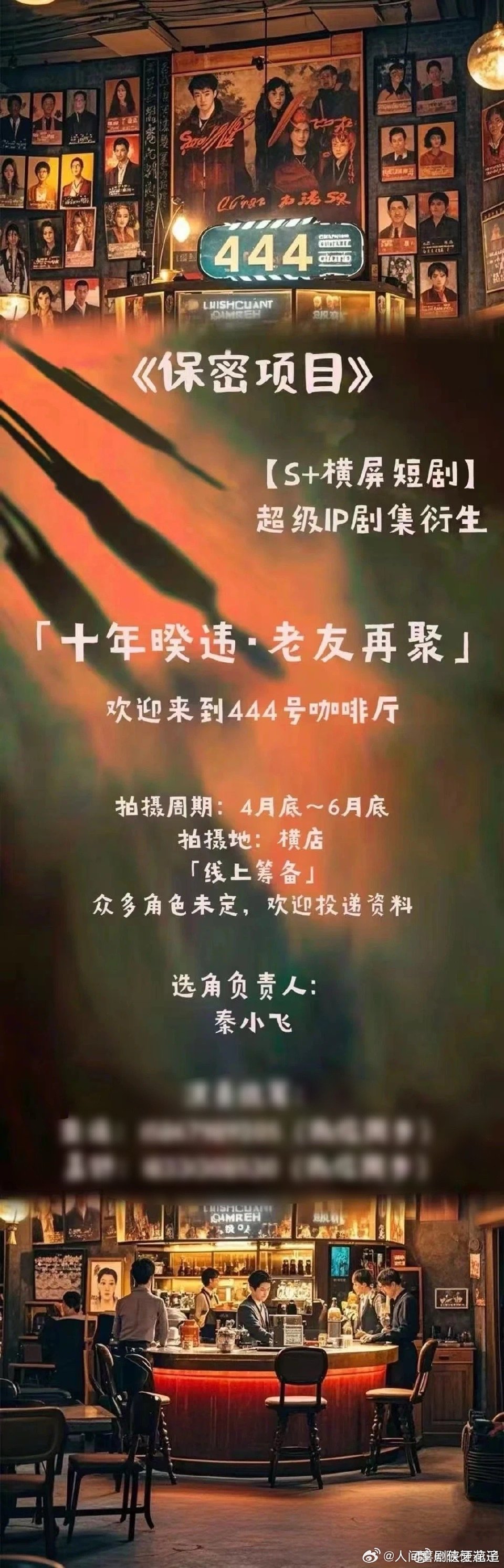 灵魂摆渡十年 啊啊啊啊啊要拍新的《灵魂摆渡》了，你终于要来了[泪][泪] ​​​