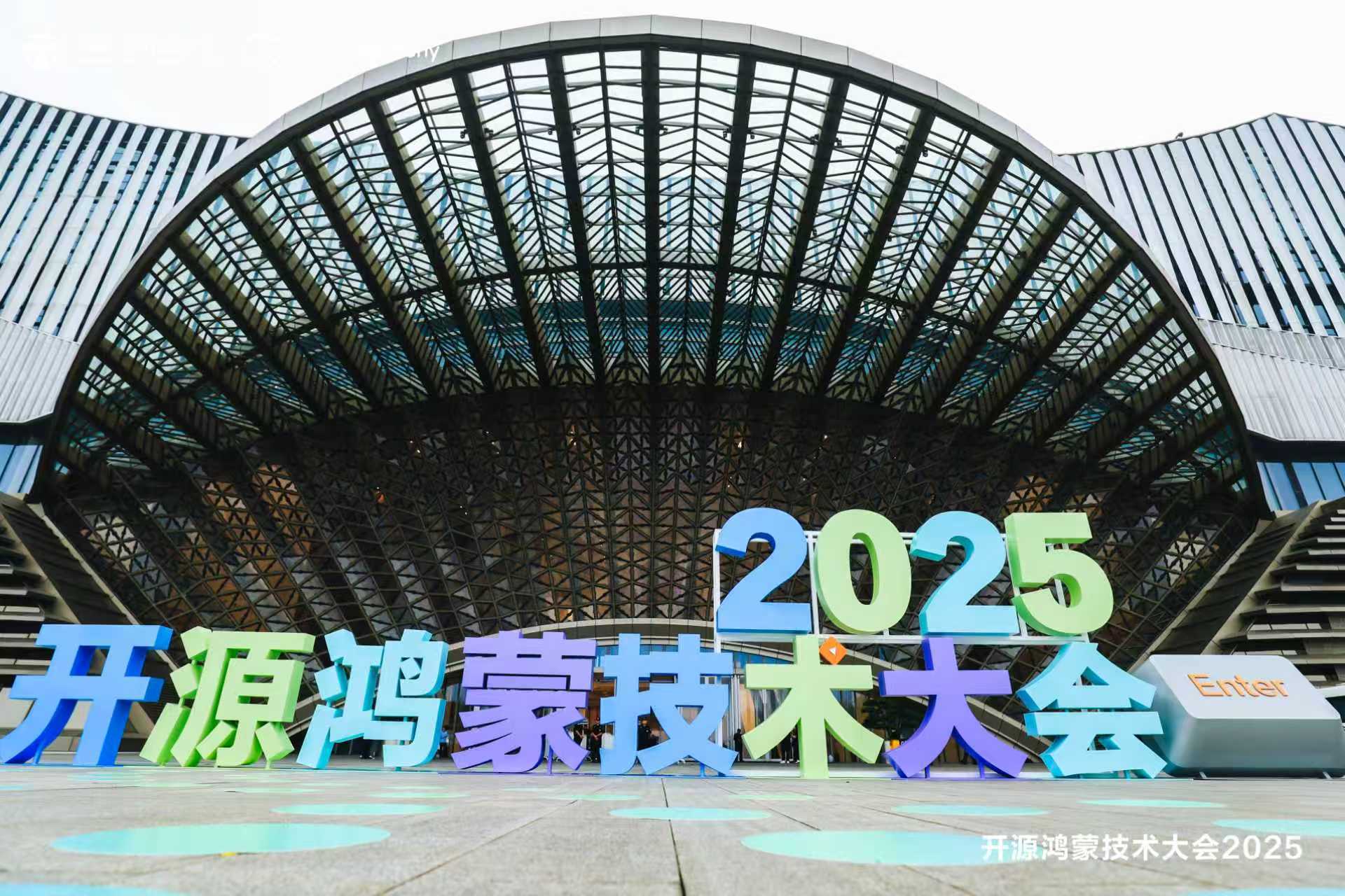#开源鸿蒙技术大会#2025上，开源鸿蒙项目群技术指导委员会（TSC）主席陈海波