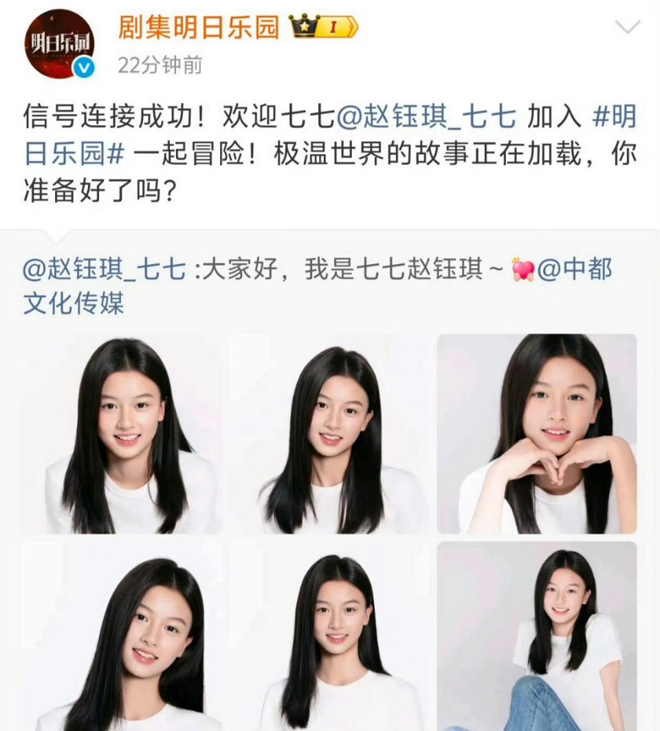 网红七七参演《明日花园》，她现在应该是趁着热度，接各种客串混脸熟 