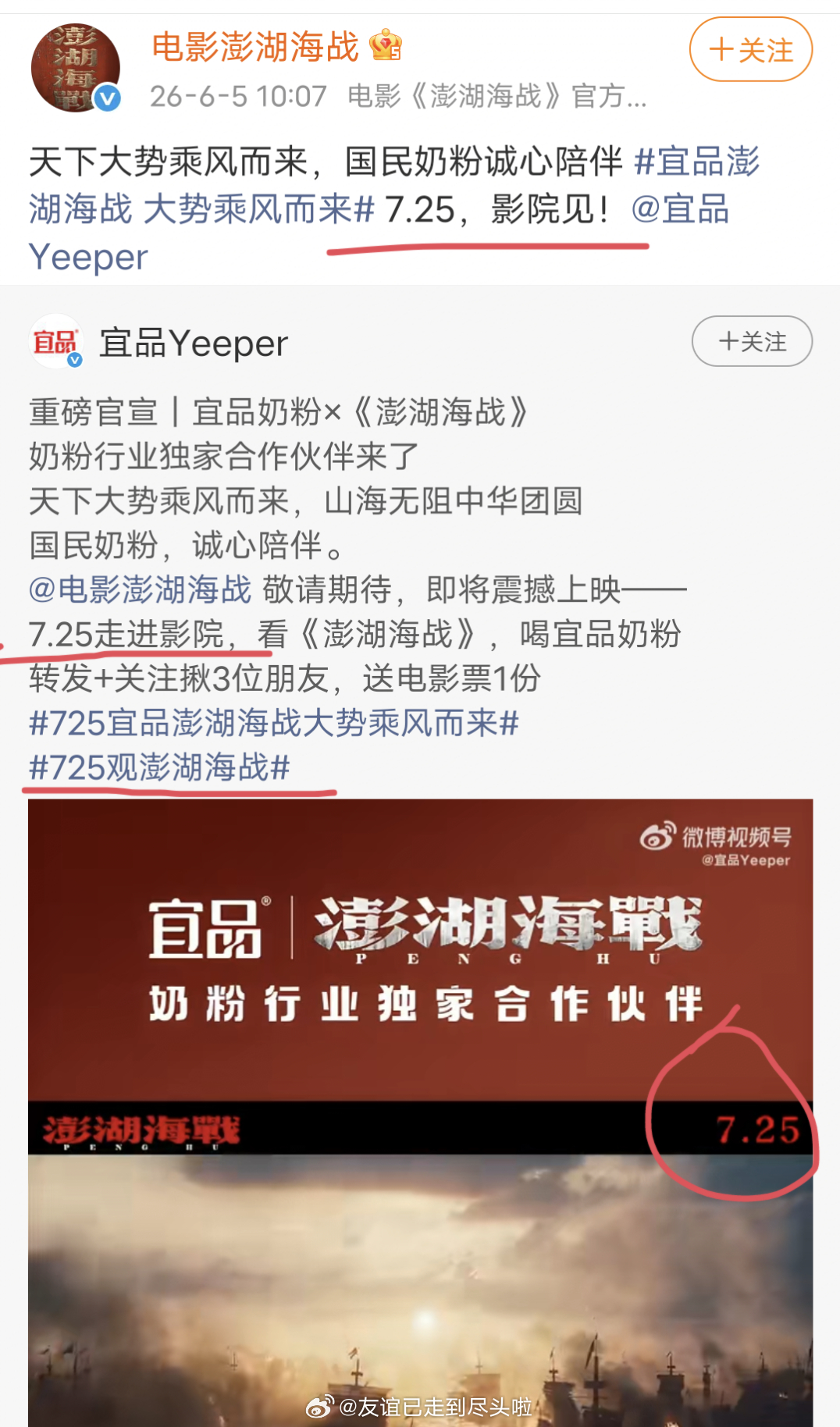 电影暑期档竞争这么激烈的啊，目前已经逃档三部影片了黄渤吴磊《群星闪耀时》《三国第