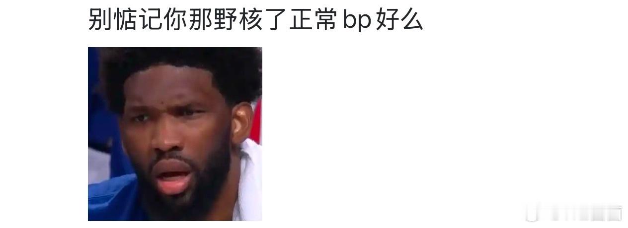KPL[超话]  花楼的BP 花楼bp选出影这个英雄给花海，这点很多粉丝看不懂，