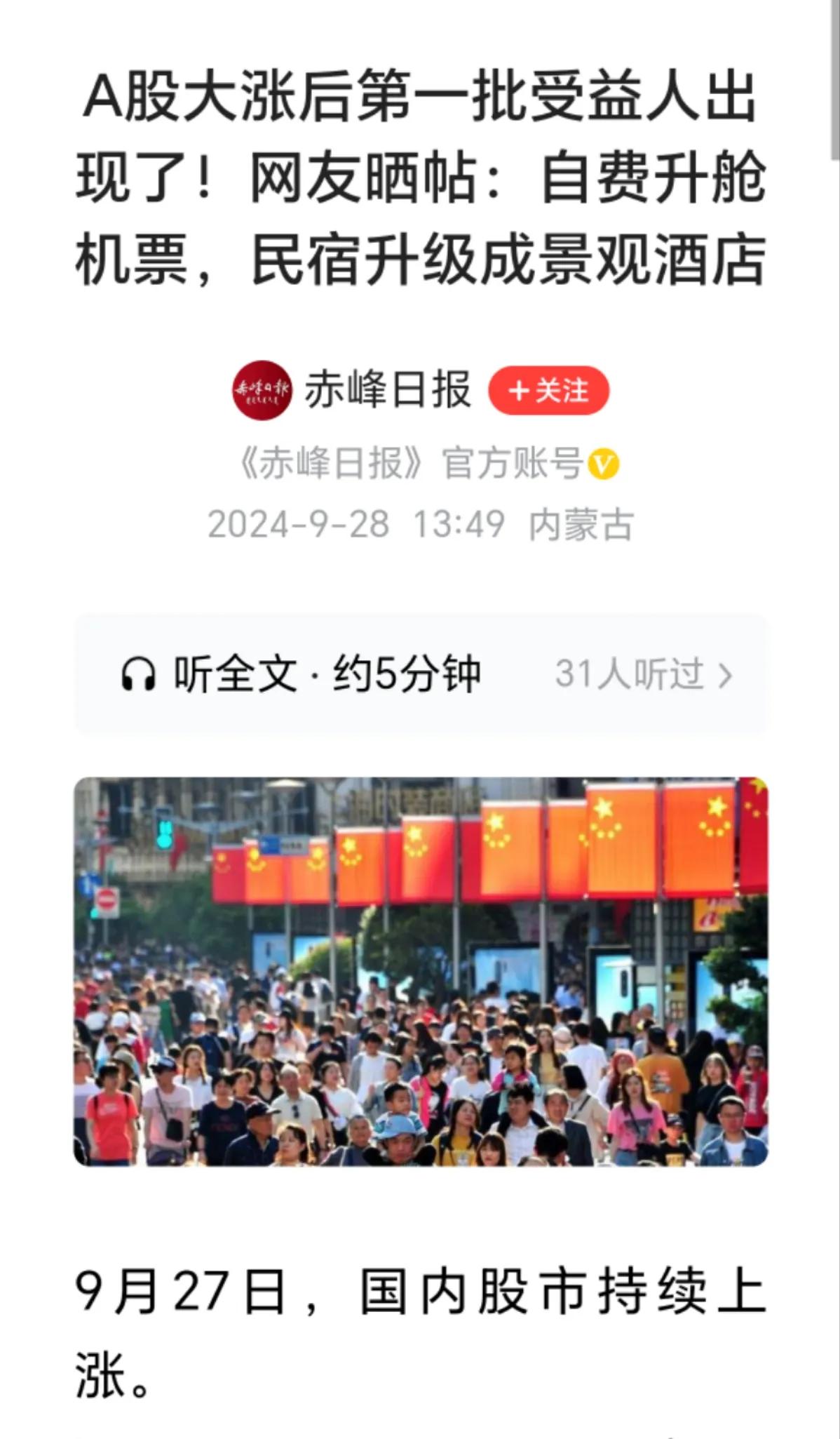A股大涨三天，有的网友说自己三天回本20万，在家里那是横着走，到服装店消费那是一
