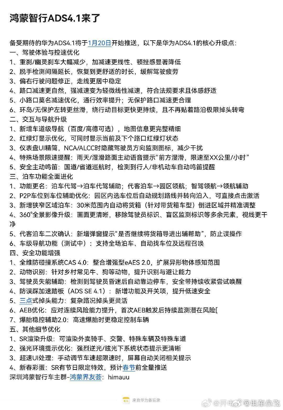 这张关于ADS4.1的图不可全信。 