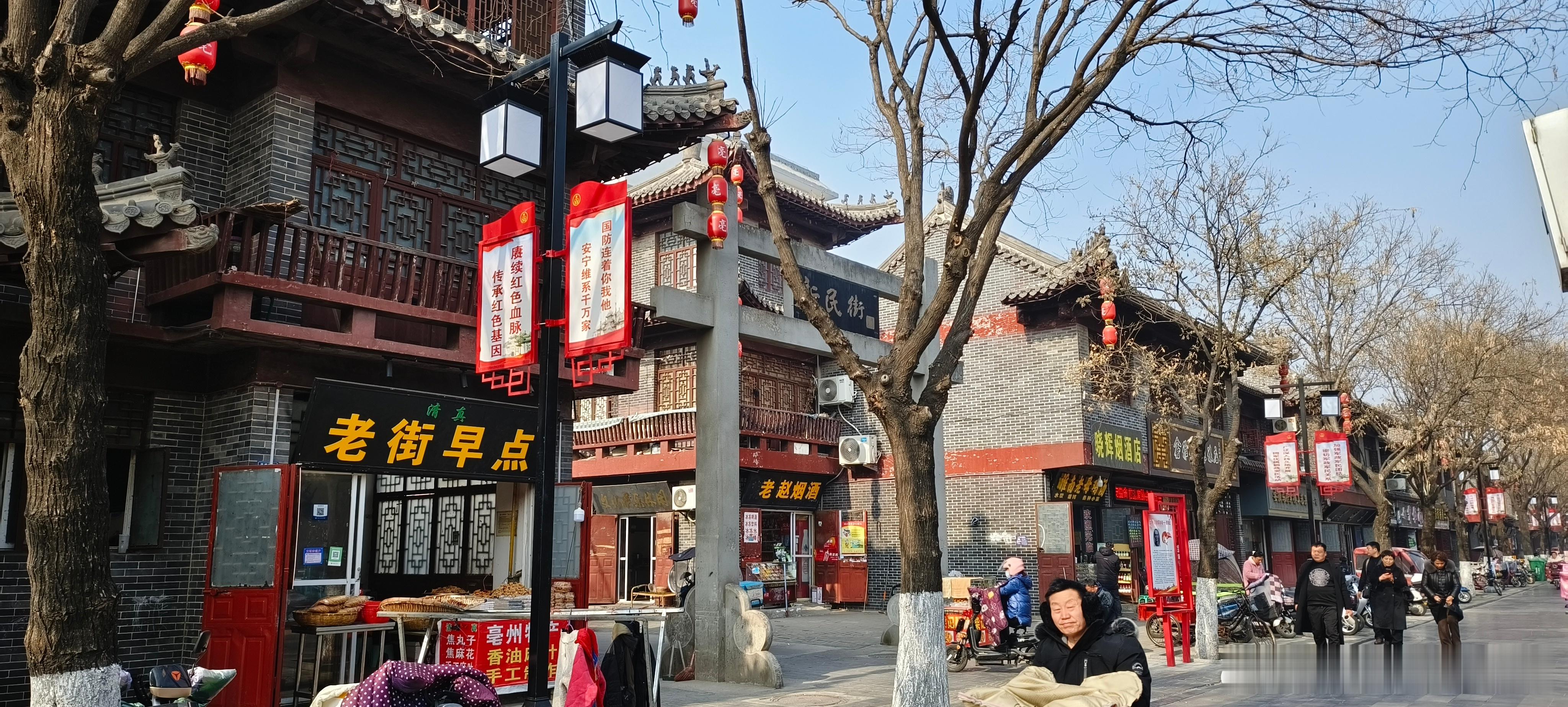 安徽亳州  亳州老街 ​​​